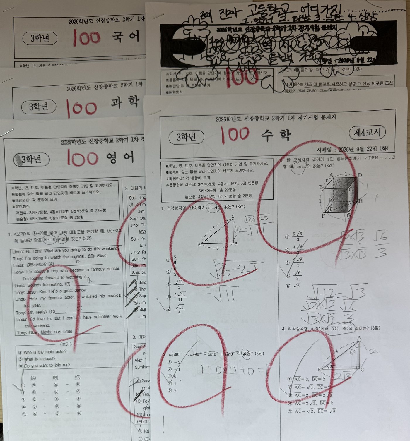 학생들의 국어, 과학, 영어, 수학 시험 학습 결과